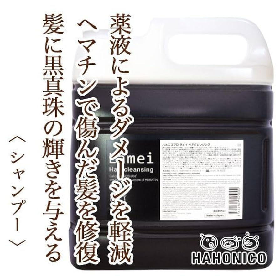 Amazon | ハホニコ プロ ラメイ ヘアクレンジング 業務用 4000ml