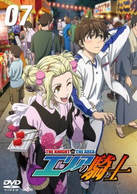 エリアの騎士 7(第19話～第21話) [レンタル落ち]