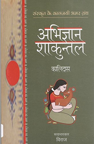Abhigyan Shakuntal