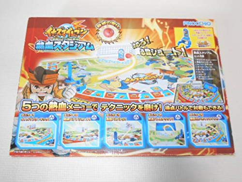 イナズマイレブン 熱血シュータースターターセット 熱血スタジアム Amazon.co.jp: イナズマイレブン 熱血シューター専用 熱血スタジアム