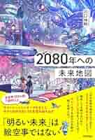 未来予知 日本語 未開封シュリンクつき F-TclObaEAAgdN7.jpg