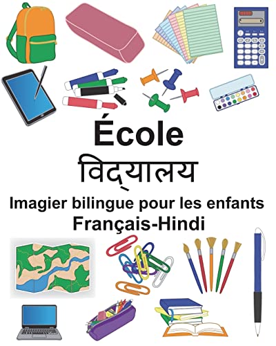 Français-Hindi École Imagier bilingue pour les enfants (FreeBilingualBooks.com) (French Edition)