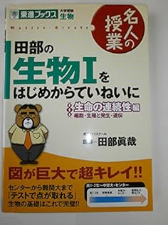 Amazon.co.jp: 田部 眞哉: 本、バイオグラフィー、最新アップデート