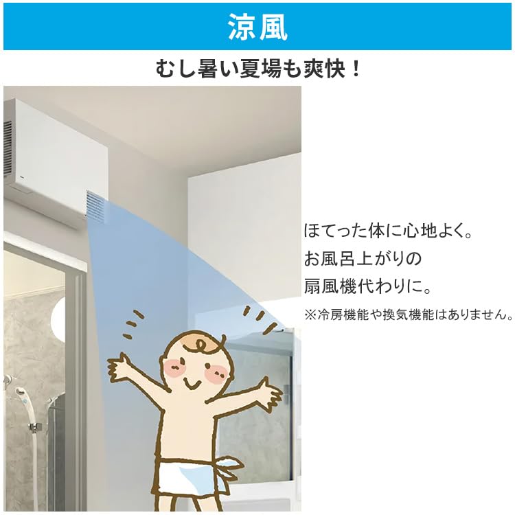 Amazon | 洗面所暖房機 TYR1000シリーズ 電源直結式 予備運転機能付