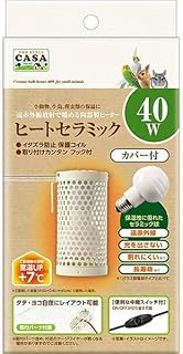 マルカン CASA ヒートセラミック 40W