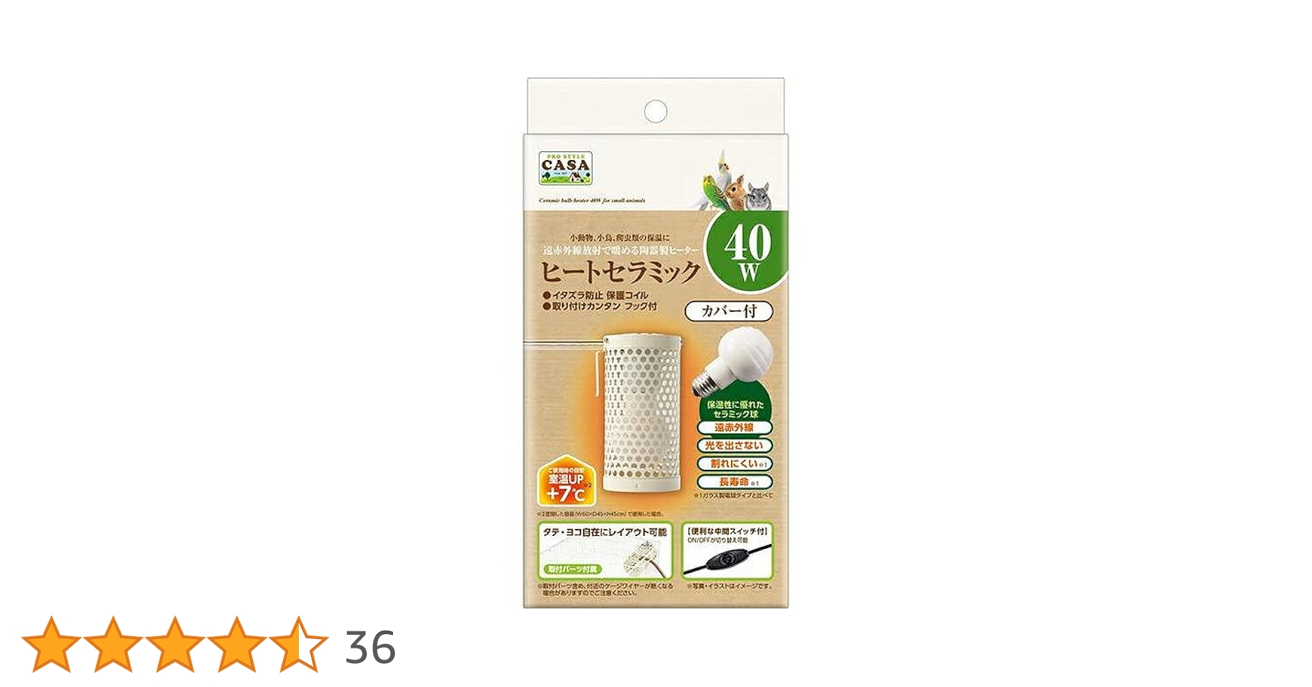 Amazon | マルカン CASA ヒートセラミック 40W | マルカン | 飼育