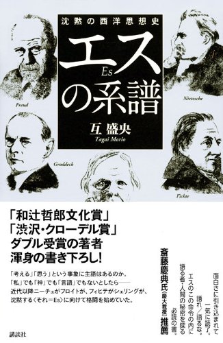 Amazon.co.jp: 互 盛央: 本、バイオグラフィー、最新アップデート