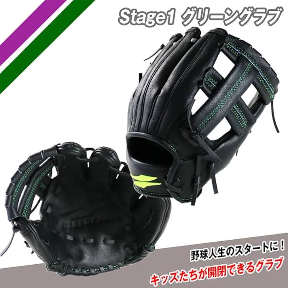 Amazon | 【湯もみ型付け不可】少年野球 グローブ 小学生 子供