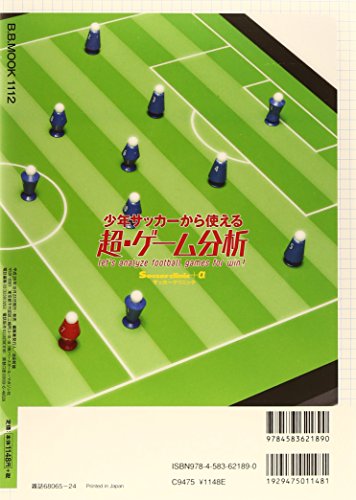 サッカーのゲーム分析ツール比較 ソフトウェア アプリ サッカー研究者のブログ