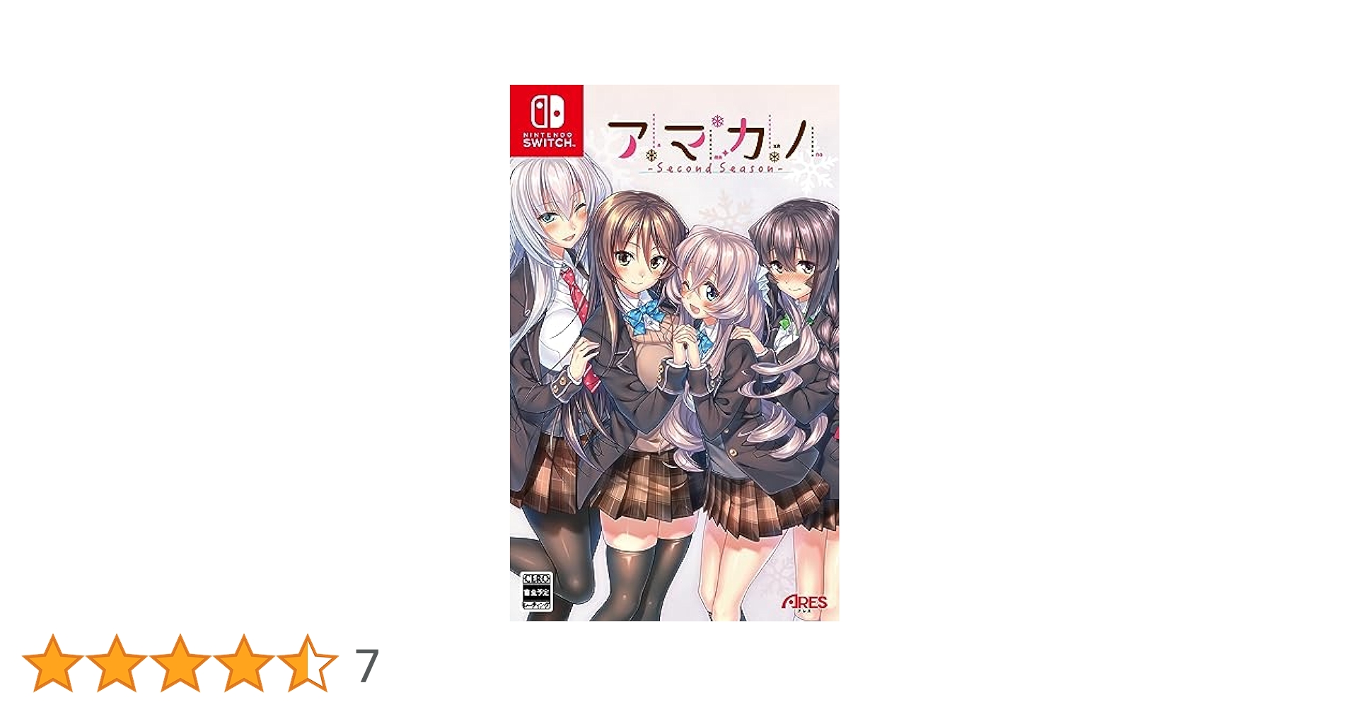 アマカノ　アマカノ セカンドシーズン　2本セット SWITCH アマカノ＆アマカノ ～Second Season～ ダブルパック｜の通販は