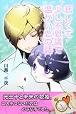 悲しくて　少し不思議で　温かい恋の話 (30MIN LOVERS)
