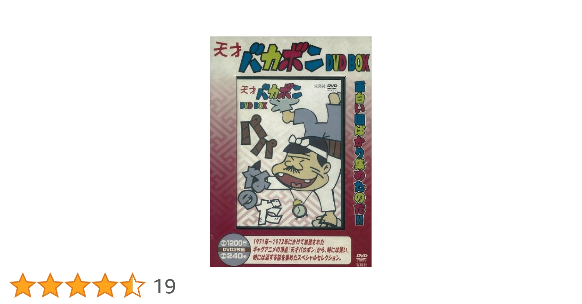 天才バカボン DVD全8巻ボックスセット 天才バカボン DVD全8巻ボックスセット Amazon.com: 天才バカボン