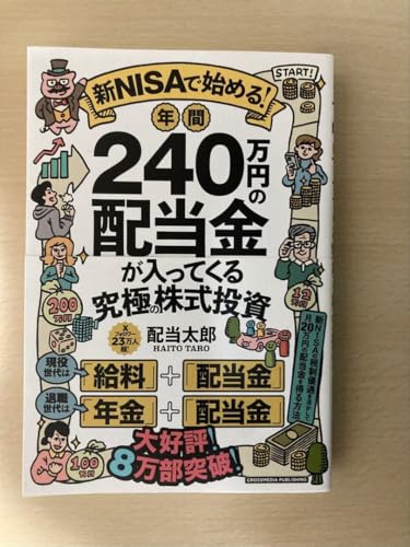 �VNISA�Ŏn�߂�I�N��240���~�̔z�����������Ă��鋆�ɂ̊�������