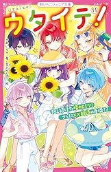 ウタイテ！　1〜10巻 ウタイテ! (全14冊) – world-manga10