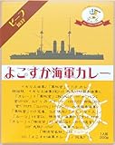 ヤチヨ よこすか海軍カレー 200g