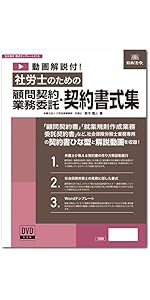 Amazon | 日本法令 最新契約書式大全集 書式テンプレート160 鈴木雅人