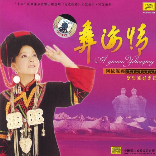 Walking into The Luoji Mountain