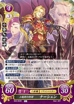 Amazon.co.jp: ファイアーエムブレム サイファ B22-042 三竜将の奸将 Amazon.co.jp: ファイアーエムブレム サイファ B22-042 三竜将の奸将