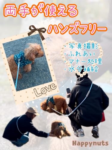 Happynuts『犬リード肩掛け2頭引き（2m／水色）』