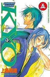 Amazon.co.jp: SAMURAI DEEPER KYO（5） (週刊少年  