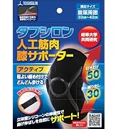 Amazon.co.jp: 【岐阜大学共同開発】人工筋肉膝サポーター ネクスト 1