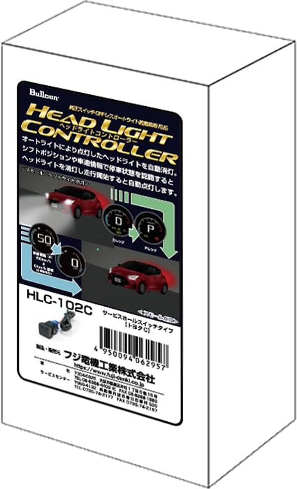 Amazon | フジ電機工業 ブルコン（Bullcon） ヘッドライト