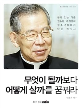 Paperback Dreaming about what happens than how buy the La (Korean edition) [Korean] Book