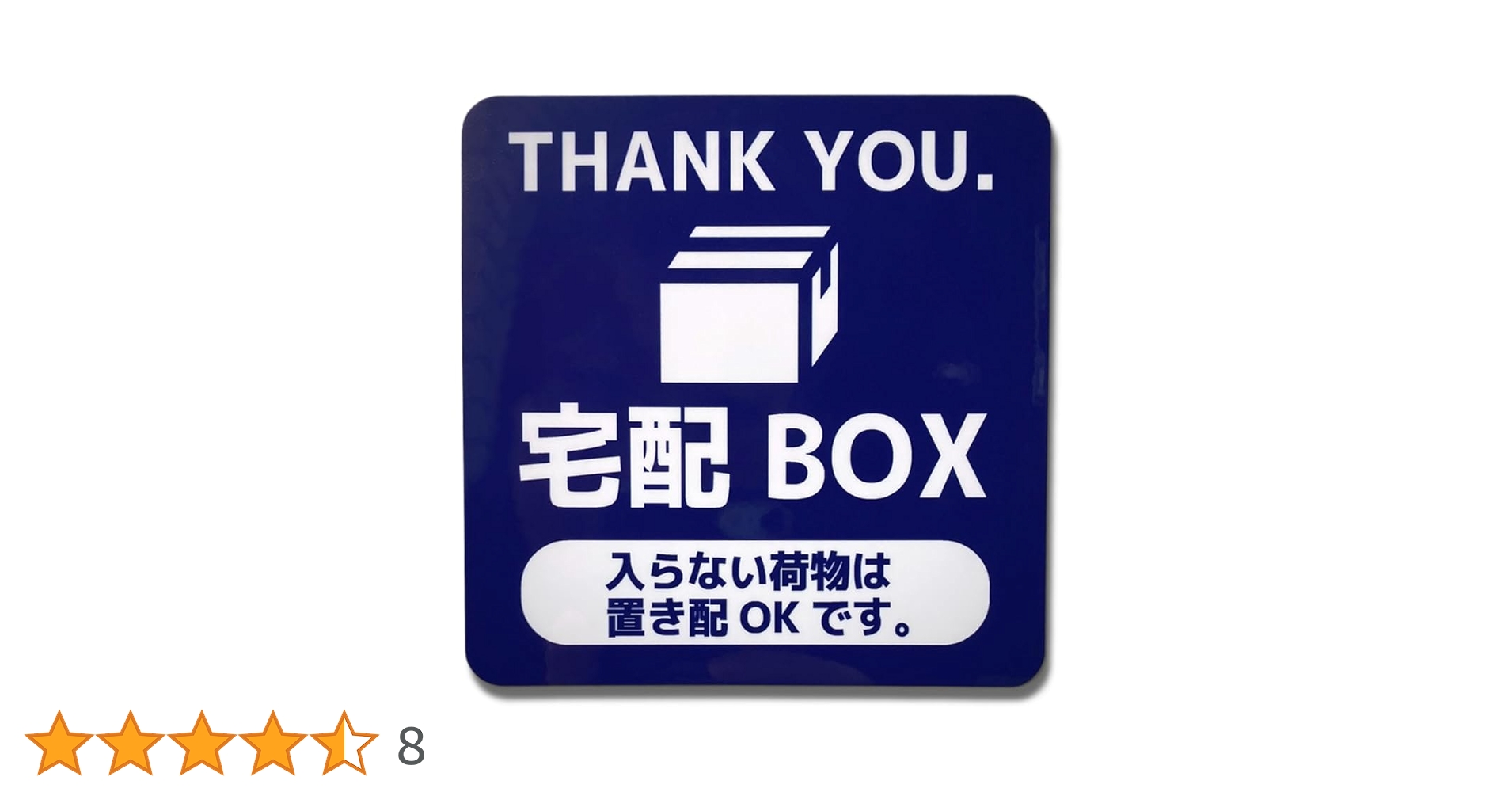 匿名配送　新品未開封　MERCH BOX #12 ウット Amazon | His Master's Print マグネットサイン 宅配BOX 入ら