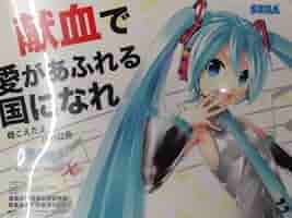 【希少美品】初音ミク マチアソビ ボランティア献血 参加賞 クリアファイル 希少美品】初音ミク マチアソビ ボランティア献血 参加賞 クリア