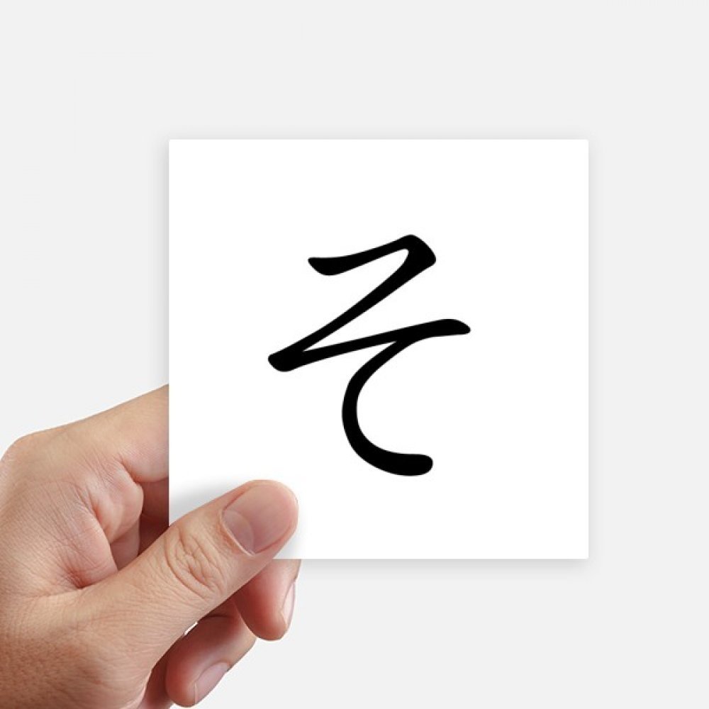 Autocollant japonais katakana alors anti-bulle carré 10cm pour customiser pc sans trace