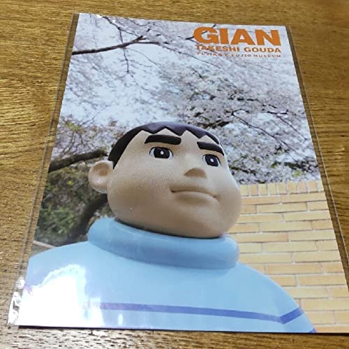 Amazon.co.jp: 藤子F不二雄ミュージアム限定 きれいなジャイアン Amazon.co.jp: 藤子F不二雄ミュージアム限定 きれいなジャイアン