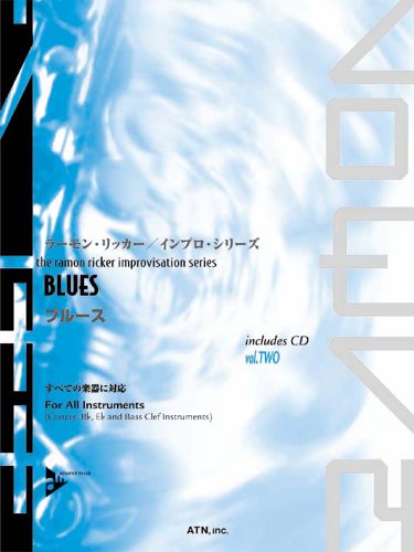 CD付 ラーモンリッカー/インプロシリーズ2 ブルース (ラーモン・リッカー/ CD付 ラーモンリッカー/インプロシリーズ2 ブルース (ラーモン・リッカー/