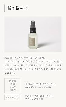 N organic bright 3点とヘアオイル 612UfACqbTL._AC_UL210_SR210,
