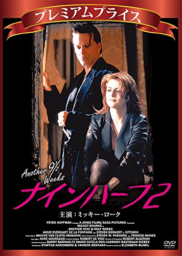 映画 ナインハーフ２ 未 1997 について 映画データベース Allcinema
