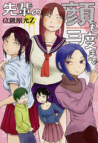 死・性・病　位置原光Z 大作戦　死性病 COMIC ZIN 通信販売/商品詳細 死・性・病