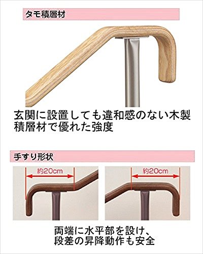 Amazon | アロン化成 安寿 上がりかまち用手すり SM-650L ブラウン