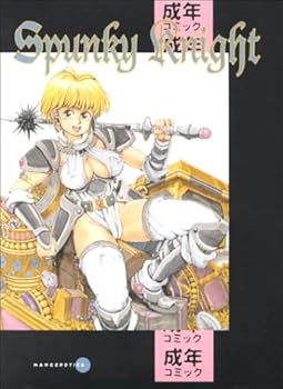 Paperback Spunky Knight Book