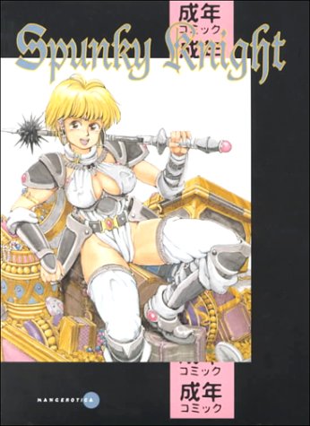Spunky Knight Paperback – Import, 1 October 2000
