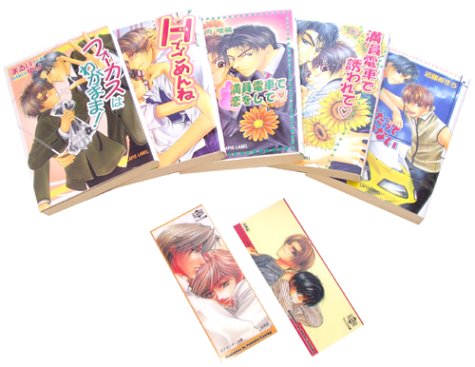 こうじま奈月 5冊セット 【Amazonオリジナル特典・こうじま奈月&如月弘鷹スケルトンブックマーク2枚セット付き】 (ラピス・プラチナ文庫)