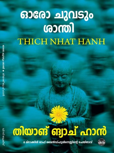 Buy Oro Chuvadum Santhi — BookShops.in