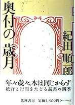 【希少・豪華本】紀田順一郎 著作集 第6巻（紀田順一郎著） 希少・豪華本】紀田順一郎 著作集 第6巻（紀田順一郎著） 紀田