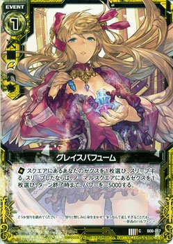 Amazon.co.jp: ゼクス 神祖の胎動/グレイスパフューム（Z/X）/シングル