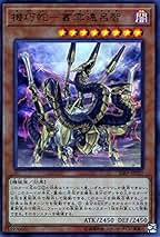 遊戯王 - 遊戯王 機巧蛇－叢雲遠呂智 51CGW0RG47L.
