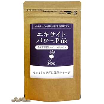 Amazon | ユウキ製薬 エキサイトパワープラス 30日分 240粒