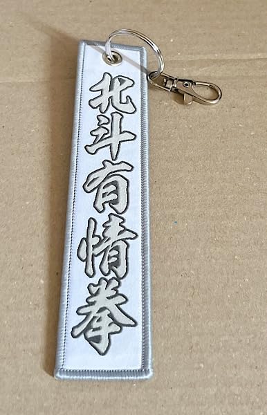 北斗の拳 40周年 大原画展 フライトタグコレクション 全8種フルコンプ 未使用 北斗の拳 40周年 大原画展 フライトタグコレクション 全8種