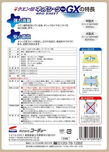 最安値 コーチョー ネオシーツ クエン酸gx スーパーワイド 18枚 4袋 国産 強力消臭 厚型ペット 超小型犬 大型犬の価格比較