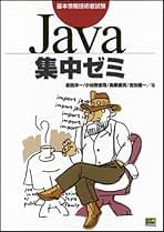 やさしい情報処理技術者高度試験午前１・２講座  ２０１０年版 /ＳＢクリエイティブ/高橋麻奈（単行本） Amazon.co.jp: やさしい情報処理技術者高度試験午前I・II講座