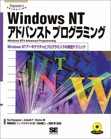 Practice techniques of programming and Windows NT Advanced programming ...