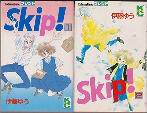 Skip コミックセット 伊藤 ゆう 本 通販 Amazon