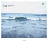 『祝/言』鈴木理策